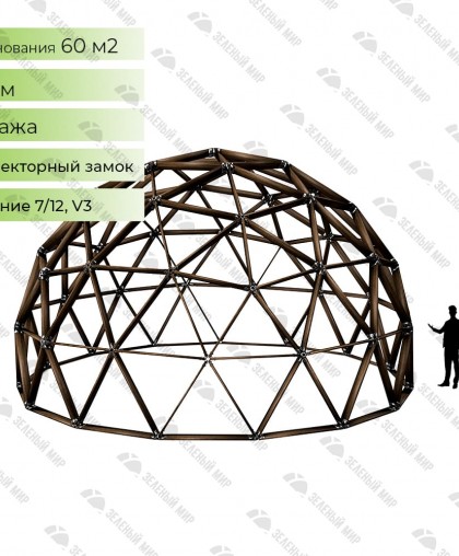 Геодезический купольный каркас - G9 - 59м2, частота V3, сечение 7/12